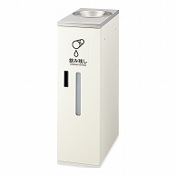 山崎産業 飲み残し回収ボックス S2 YD-164L-ID 1台（ご注文単位1