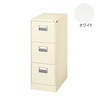 ライオン事務器 ファイリングキャビネット A4サイズ　3段　ホワイト A4-3W 1台（ご注文単位1台）【直送品】