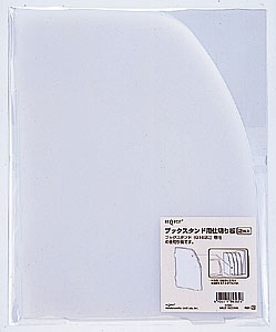 G1621 ブックスタンド仕切板　２枚バック 1パック (ご注文単位1パック)【直送品】