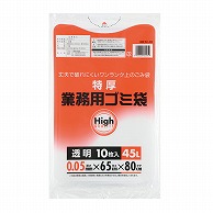 【直送品】 ワタナベ工業 業務用特厚ゴミ袋 45L　透明LLD 5C－65 1パック（ご注文単位20パック）