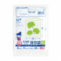 ワタナベ工業 冷凍用抗菌保存袋 ミニ　半透明HD KH－18 1冊（ご注文単位30冊）【直送品】