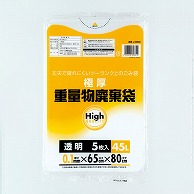 >【直送品】 ワタナベ工業 ポリ袋　重量物廃棄袋 45L　透明LLD J－65C 1パック（ご注文単位20パック）