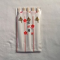 まるわ 祝箸　金寿 三つ折　5膳入　1個（ご注文単位10個）【直送品】