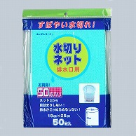 【直送品】 日本技研工業 水切りネット　排水口用 50枚 HG－15 1袋（ご注文単位90袋）