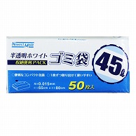 【直送品】 日本技研工業 Newest　Mode　半透明ホワイトゴミ袋 45L NM－W45 1袋（ご注文単位16袋）