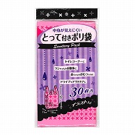 日本技研工業 中身が見えにくいとって付きポリ袋　ピンク 30枚 BS－P30 1袋（ご注文単位50袋）【直送品】