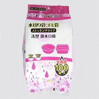 【直送品】 日本技研工業 水切り袋ゴミ袋　ストッキングタイプ 浅型排水口用　100枚 RI－SA10 1袋（ご注文単位60袋）