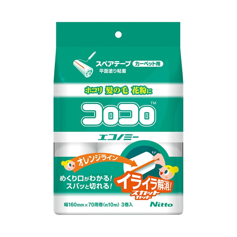 ニトムズ コロコロ　スペアテープ エコノミー　スカットカット　3巻入 CC0001 1個（ご注文単位60個）【直送品】