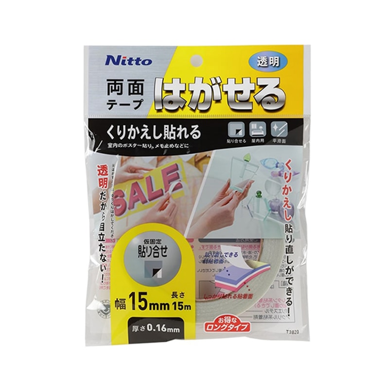 >ニトムズ はがせる両面テープ　くりかえし貼れる 透明　15×15 T3820 1巻（ご注文単位120巻）【直送品】