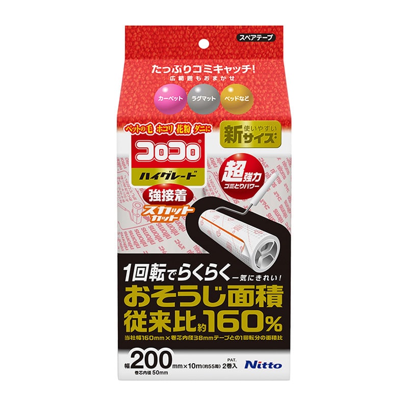 ニトムズ コロコロ　ハイグレード　強接着　スペアテープ スカットカット　200　2巻入 C4319 1個（ご注文単位60個）【直送品】