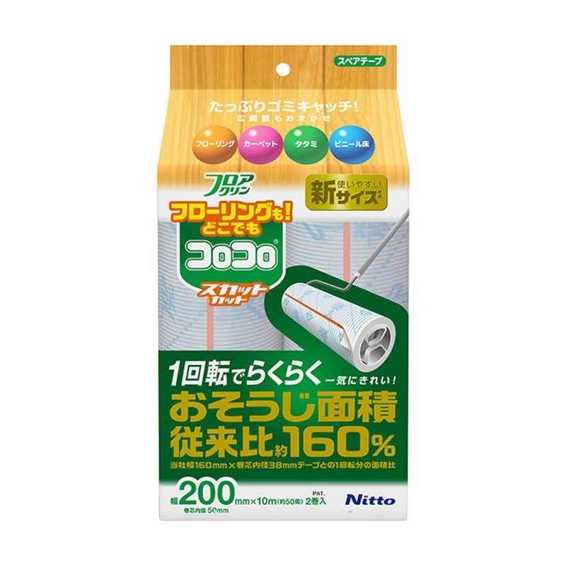 ニトムズ コロコロ　フロアクリン　スペアテープ スカットカット　200　2巻入 C4438 1個（ご注文単位60個）【直送品】