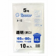 【直送品】 ニッコー ハミングパック ポリ袋 透明 厚口 ペール用 5号 45L 4-10 10枚/束（ご注文単位40束）
