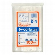 【直送品】 ニッコー ハミングパック チャック付ポリ袋 K-4 100枚/束（ご注文単位20束）