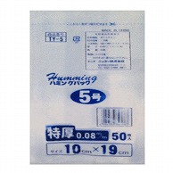 【直送品】 ニッコー ハミングパック 規格ポリ袋 特厚 5号 TY-5 50枚/束（ご注文単位80束）