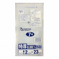 【直送品】 ニッコー ハミングパック 規格ポリ袋 特厚 7号 TY-7 50枚/束（ご注文単位80束）