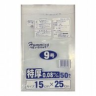 【直送品】 ニッコー ハミングパック 規格ポリ袋 特厚 9号 TY-9 50枚/束（ご注文単位40束）