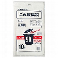 【直送品】 ニッコー ハミングパック ごみ収集袋 半透明 90L TH-90 10枚/束（ご注文単位30束）
