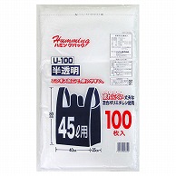 【直送品】 ニッコー ハミングパック レジバッグ 半透明 45L用 U-100 100枚/冊（ご注文単位10冊）