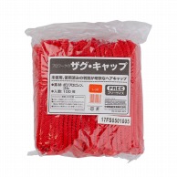 【直送品】 中部物産貿易 ヘアキャップ　ザグキャップ フリーサイズ 赤 100枚/袋（ご注文単位10袋）