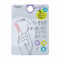 デビカ フィットサック S　ピンク 064709 1袋（ご注文単位1袋）【直送品】