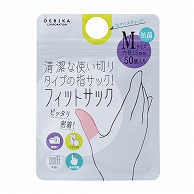 デビカ フィットサック M　ピンク 064710 1袋（ご注文単位1袋）【直送品】