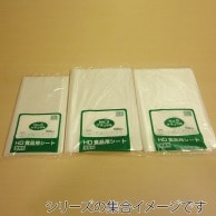 【直送品】 大倉工業 HD食品用シート 両開き NO.8 ナチュラル 100