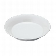 【直送品】 スリーライン シェルミン　20cm 深皿 白色 SM-11163SW　1枚（ご注文単位10枚）