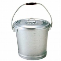 オオイ金属 アルマイト　丸型一重　食缶 211　6L　φ260×H170  1個（ご注文単位1個）【直送品】