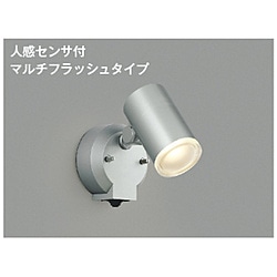 コイズミ　ＫＯＩＺＵＭＩ 人感センサ付LEDスポットライト AU38270L 1個（ご注文単位1個）【直送品】