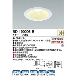コイズミ　ＫＯＩＺＵＭＩ LEDダウンライト(SB形) BD190006B BD190006B 1個（ご注文単位1個）【直送品】