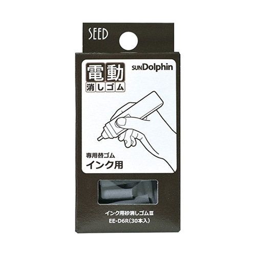 EE-D6R インク用砂消しゴムⅢ 1個 (ご注文単位1個)【直送品】