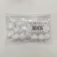 【直送品】 タカギ繊維 イチゴ型スチロール  CTS－11 1包（ご注文単位1包）
