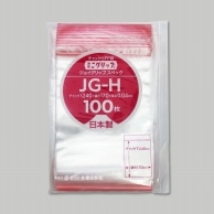 生産日本社 セイニチ チャック付きポリ袋 MGジョイグリップ JG-H 100枚