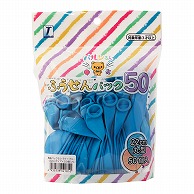 宝興産 風船パック バルンるん 丸型 ライトブルー 1袋 (50個入)