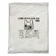 【直送品】 伊藤忠リーテイルリンク LD取っ手付きゴミ袋 乳白　20L　20枚入 TGM-1　1パック（ご注文単位30パック）
