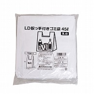 【直送品】 伊藤忠リーテイルリンク LD取っ手付きゴミ袋 乳白　45L　20枚入 TGM-3　1パック（ご注文単位30パック）