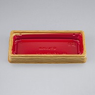 シーピー化成 寿司容器　BFハカマ集折　本体 30（N） 杉板赤 50枚/袋（ご注文単位16袋）【直送品】
