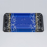 シーピー化成 寿司容器　UFハカマ板　本体 14 みつる青 50枚/袋（ご注文単位20袋）【直送品】