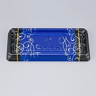 シーピー化成 寿司容器　UFハカマ板　本体 15 みつる青 50枚/袋（ご注文単位20袋）【直送品】
