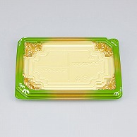 【直送品】 シーピー化成 米飯容器　BFNたわら　本体 35 晶葉緑 50枚/袋（ご注文単位16袋）