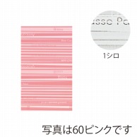 【直送品】 東京リボン バッグ　HDPバッグストライプS　62216 S ＃01 1袋（ご注文単位1袋）