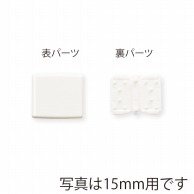 >【直送品】 東京リボン クラフトパーツ　ゴムパッチン　80363 8mm用 ＃1　白 1個（ご注文単位1個）