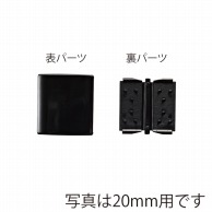 東京リボン クラフトパーツ　ゴムパッチン　80363 8mm用 ＃2　黒 1袋（ご注文単位1袋）【直送品】