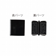 東京リボン クラフトパーツ　ゴムパッチン　80366 20mm用 ＃2　黒 1袋（ご注文単位1袋）【直送品】