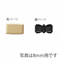 【直送品】 東京リボン クラフトパーツ　ゴムパッチン・メタ　80368 10mm用 ＃1 1袋（ご注文単位1袋）