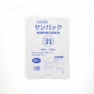 【直送品】朝日樹脂工業 HD規格袋　サンパック No．11  200枚/袋（ご注文単位50袋）
