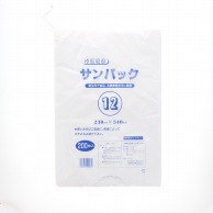 朝日樹脂工業 HD規格袋　サンパック No．12  200枚/袋（ご注文単位50袋）【直送品】