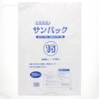 朝日樹脂工業 HD規格袋　サンパック No．15  200枚/袋（ご注文単位50袋）【直送品】