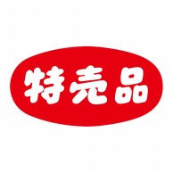ヒカリ紙工 シール　SMラベル 1000枚入 N-35 特売品　1袋（ご注文単位1袋）【直送品】