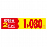 【直送品】 ヒカリ紙工 シール　SMラベル 500枚入 N1043 お買得品 2パック1080円　1袋（ご注文単位1袋）